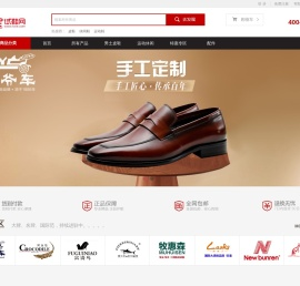 试鞋网-打造轻商务尊贵生活方式