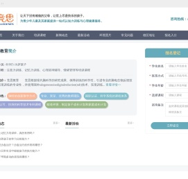 竞思教育-竞思专注力培训-专注力-情绪管理
