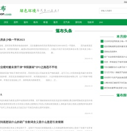 篷布_PVC涂层布_篷房布_刀刮布_充气玩具布-篷布知识网
