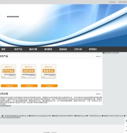 赛普电子商务ERP系统_CRM客户关系管理系统_协同OA办公软件_POS收银系统_广州赛普软件技术有限公司