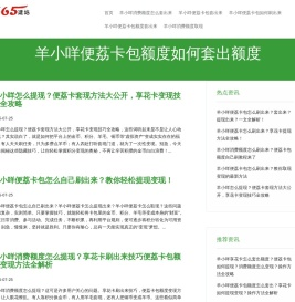 羊小咩怎么提现_羊小咩便荔卡包如何套出来「助提掌柜」