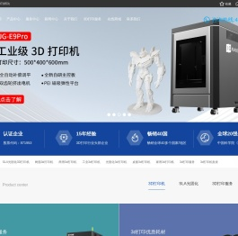3D打印机_工业级3D打印机厂家批发_3D打印机价格_极光尔沃 - 极光创新品牌官网