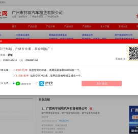 婚庆租车，广州婚车租赁，广州婚礼租车_百业网