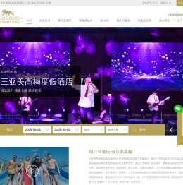 MGM Grand Sanya 三亚美高梅度假酒店