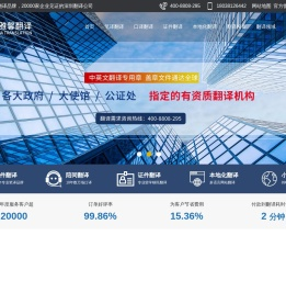 【政府指定】翻译公司,深圳翻译公司,专业翻译公司,【价格】合理-译雅馨翻译公司