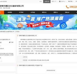 青砖,青瓦,砖雕_邯郸市鹏氏仿古建材有限公司 - 八方资源网