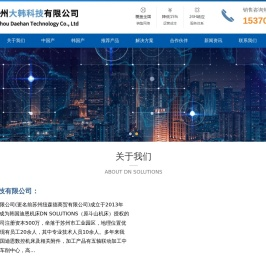 韩国机床,迪恩机床,迪恩加工中心_苏州大韩科技有限公司