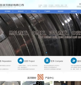 青岛莱西滨河钢材有限公司|莱西钢材深加工|莱西钢材市场|莱西钢材批发