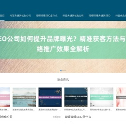 「华网SEO神器」百度SEO排名优化_百度关键词优化公司_淘宝优化排名