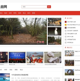 海啸山崩网
