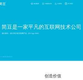 简豆