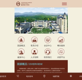 西山宾馆-国源朗怡酒店