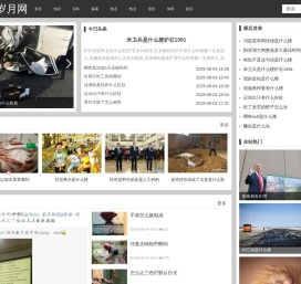峥嵘岁月网