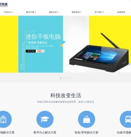 工业平板电脑|工控一体机|迷你电脑定制厂家—宏睿图智能