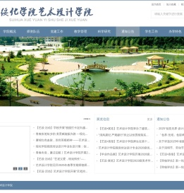 绥化学院艺术设计学院