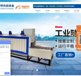 江苏宇熙热能装备有限公司
