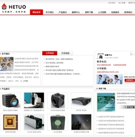 北京海拓博科技有限公司-北京海拓博