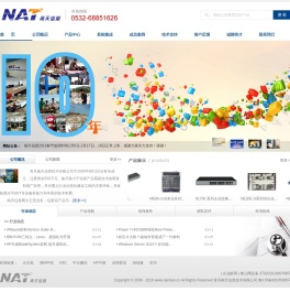 南天信息 - 青岛南天信息技术有限公司 - Powered by nantian.cc