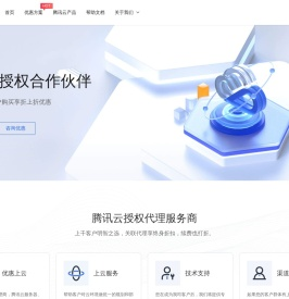 乘浪云 - 腾讯云代理_腾讯云授权代理商_腾讯云服务器_云专线_掌云科技