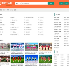 广场舞视频大全,2025年最新最火广场舞下载,舞吧广场舞