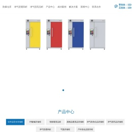 鼎诺净气型通风柜,净气型药品柜,危化品储存柜厂家 - 苏州鼎诺安全科技有限公司