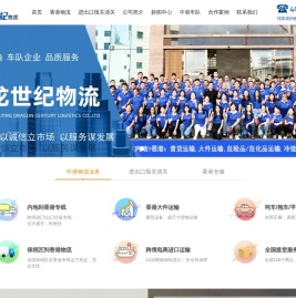 深圳到香港物流公司-中港运输-香港专线-中港物流-飞龙世纪物流