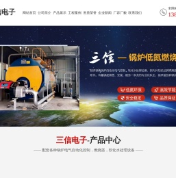 泰安三信电子有限公司,锅炉燃烧器生产厂家,锅炉电控柜,泰安锅炉软化水处理设备
