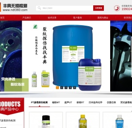 AP760清洗剂/ 美国磁通MAGNAFLUX荧光渗透剂 /水基荧光渗透剂/
水洗型荧光渗透剂/荧光磁粉探伤/