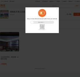 首页-湖南航天珠江仪器厂-淘宝网