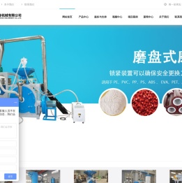 塑料磨粉机|单轴撕碎机|双轴撕碎机|塑料回收造粒|撕碎粉碎设备|清洗回收设备|张家港市万容机械有限公司