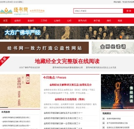 经书网
