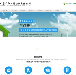 泄漏检测及修复（LDAR）-山东千弘环境检测有限公司