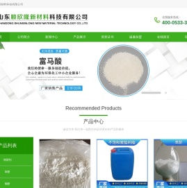 山东顺欣隆新材料科技有限公司