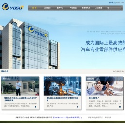 宁波永成双海汽车部件股份有限公司
