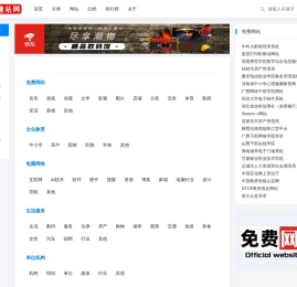 免费音乐下载网站_免费视频网站入口 - 今日趣站网