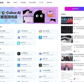 360AI导航_精选优质AI内容，和你一起遇见未来
