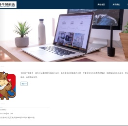 网站首页-浙江天红电子商务有限公司