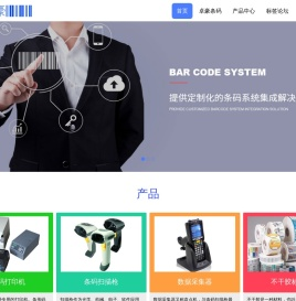 卓豪条码-专业条码软件定制开发