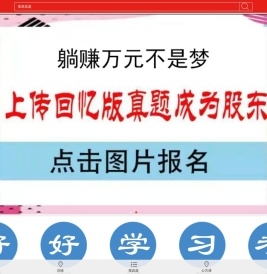 考研真题网