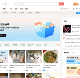 海淘攻略, 晒单及消费主张分享社区 -55海淘社区