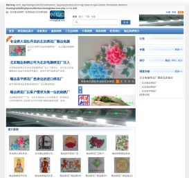 海淀绣花厂北京顺达电脑绣花厂