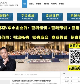 营销方案网-为创业老板分享实用营销策略和营销方案！