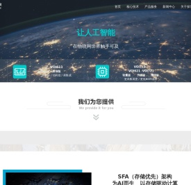 主页 - 北京探境科技有限公司