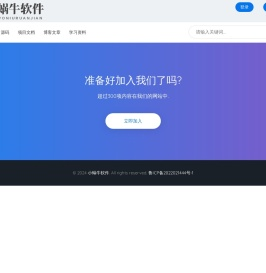 小蜗牛软件