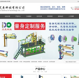 湖北艾度科技有限公司