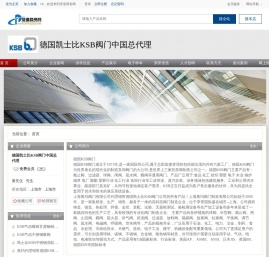 德国凯士比KSB阀门中国总代理-管道商务网