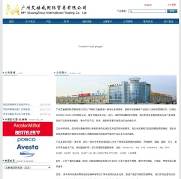 广州艾赫威国际贸易有限公司-IHY (GuangZhou) International Trading Co., Ltd
