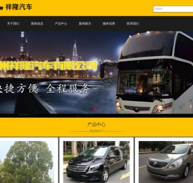 杭州大巴车租赁-厂班通勤车定制-商务会议租车公司-汽车租赁-杭州祥隆汽车服务有限公司