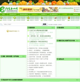 智慧身心健康网|智慧世界网|人生智慧网|智慧网← 正能量的美好生活网站