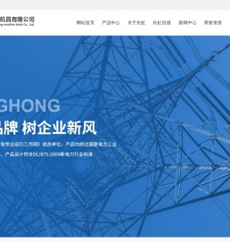 电力机具_无扭编织钢丝绳_电力牵引绳_抱杆机具_放线机具_江苏长虹机具有限公司